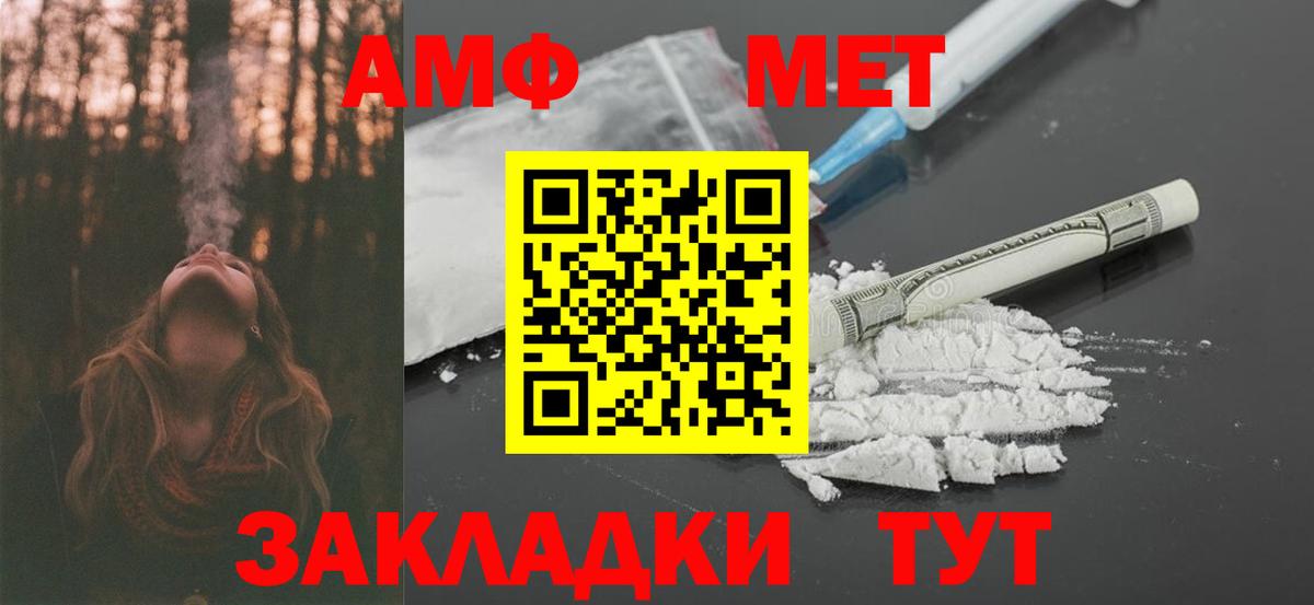 Старая Русса  Amphetamine Premium  Вход с VPN 