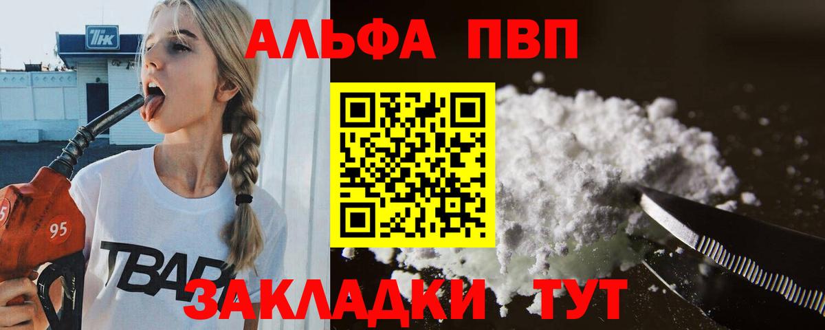 Старая Русса  Альфа ПВП СК КРИС  A PVP кристаллы  Вход с VPN 