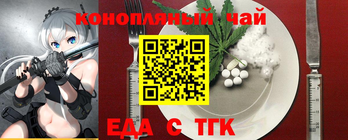 Старая Русса  Печенье с ТГК марихуана  Вход с VPN 