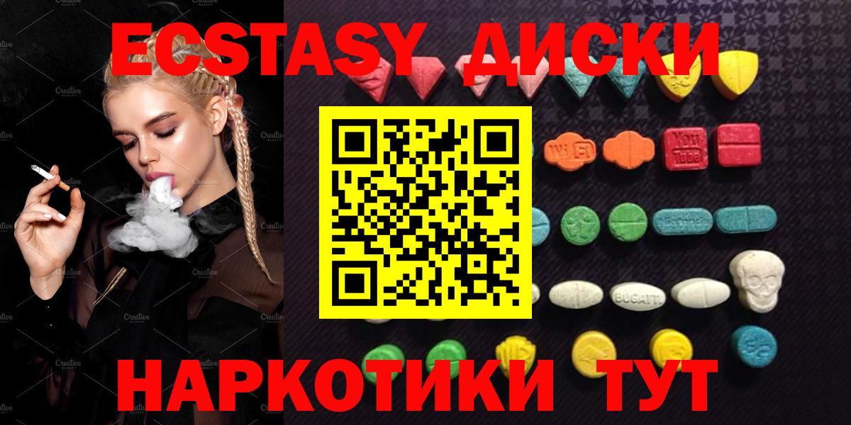 Экстази таблы Старая Русса