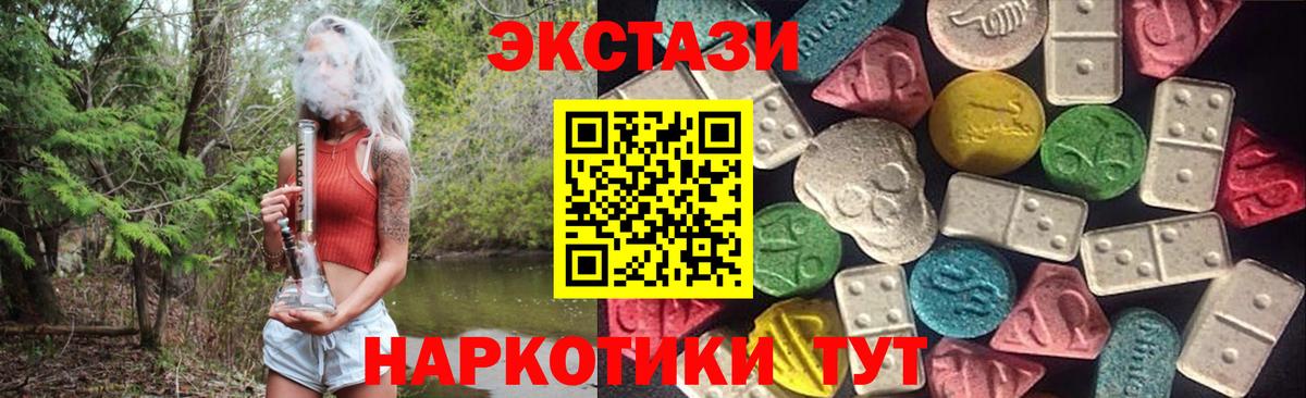 Ecstasy таблы  Ecstasy  Вход с VPN  Старая Русса  Экстази MDMA 