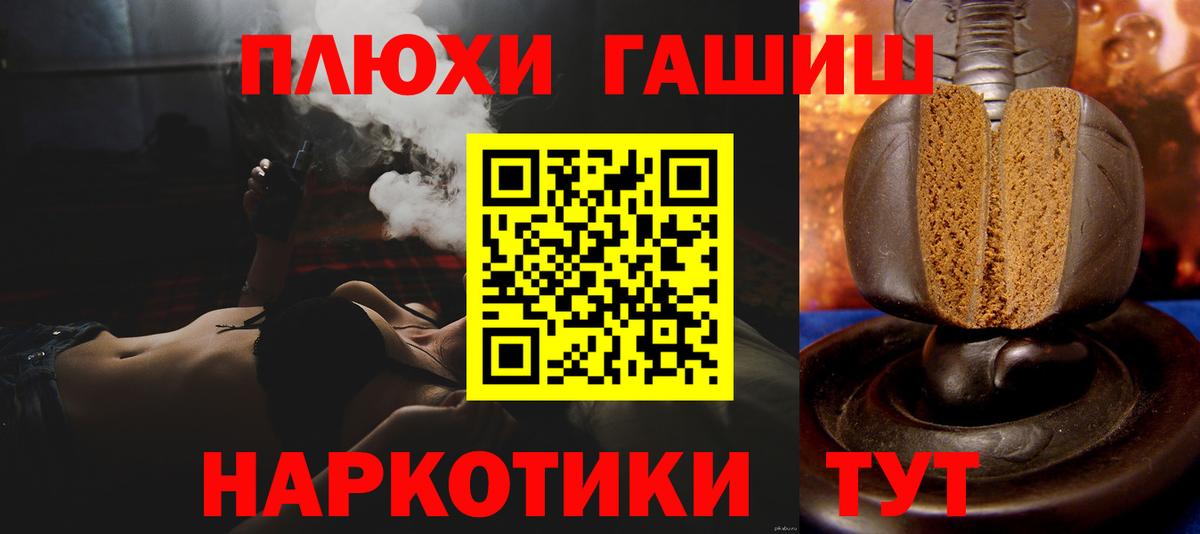 Гашиш Cannabis  Вход с VPN  Старая Русса  ГАШ  ГАШИШ Изолятор 