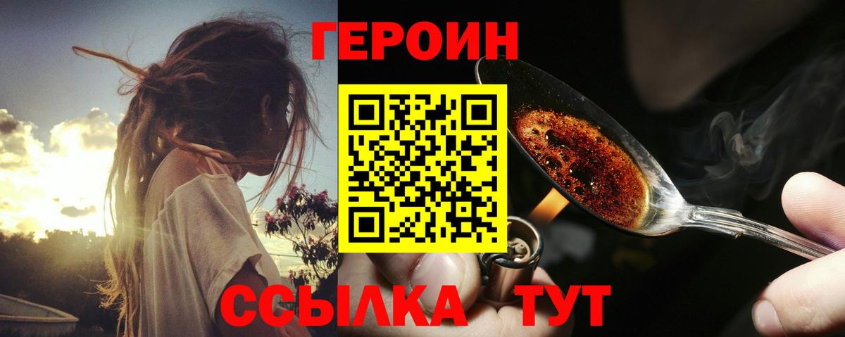 ГЕРОИН хмурый  Вход с VPN  Старая Русса 