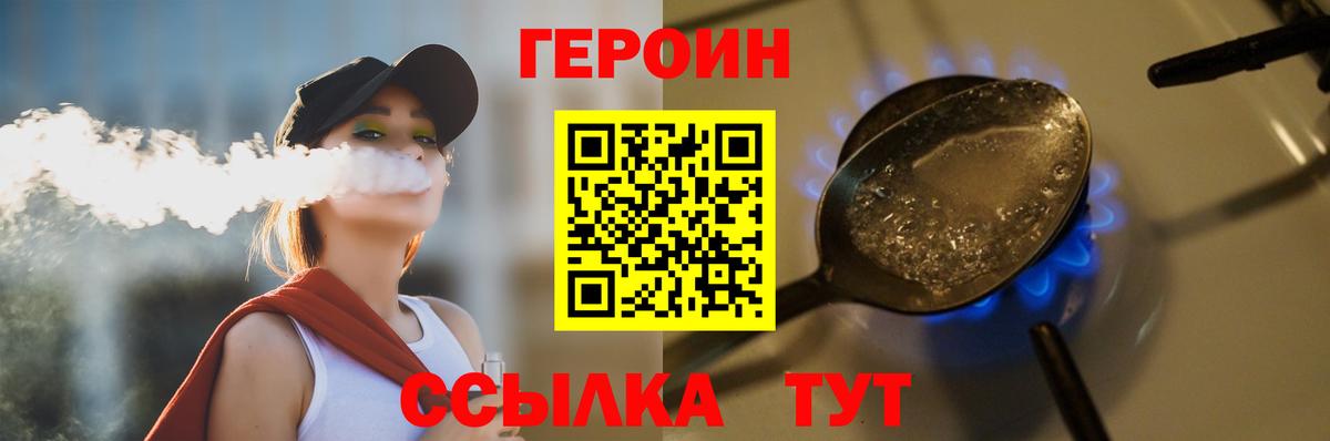 ГЕРОИН Афган Старая Русса