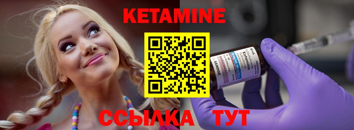 КЕТАМИН ketamine Старая Русса
