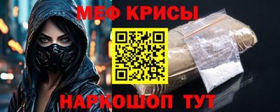 меф Бугуруслан