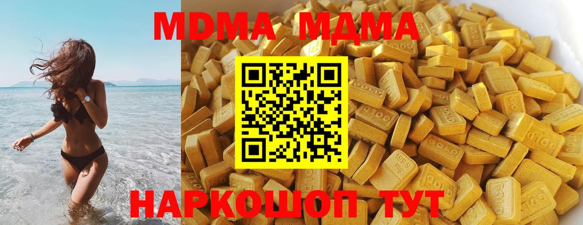MDMA Molly  МДМА кристаллы  Старая Русса  Вход с VPN 