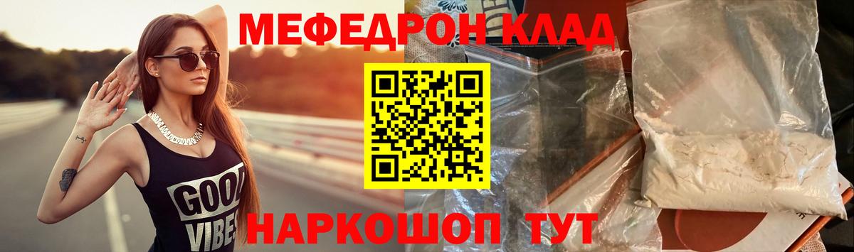 Мефедрон кристаллы Старая Русса