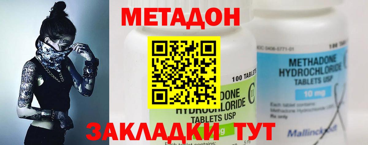 Старая Русса  Метадон белоснежный  Вход с VPN 