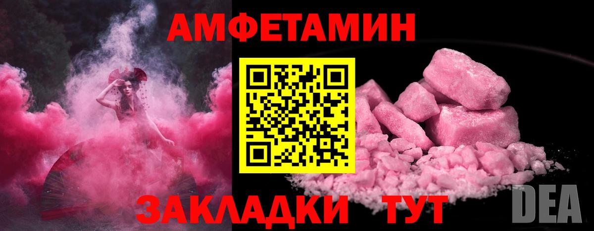 МЕТАМФЕТАМИН кристалл Старая Русса